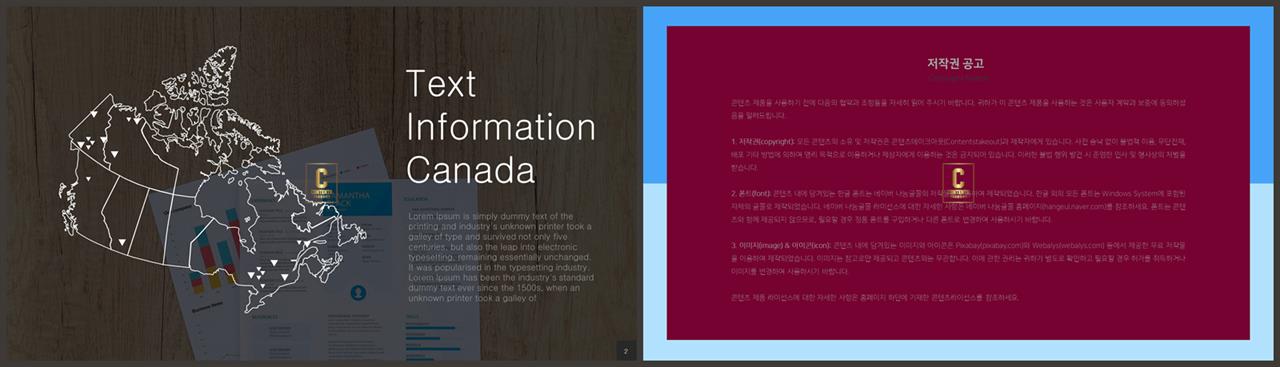 세계지도 ppt 테마 발표용 ppt 템플릿 모음