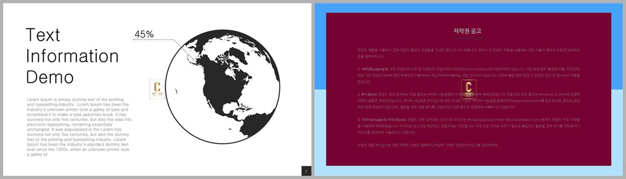 세계지도 피피티 템플릿 ppt 세련된 템플릿