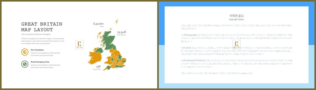 깔끔한 초록색 ppt 템플릿 발표 ppt 템플릿