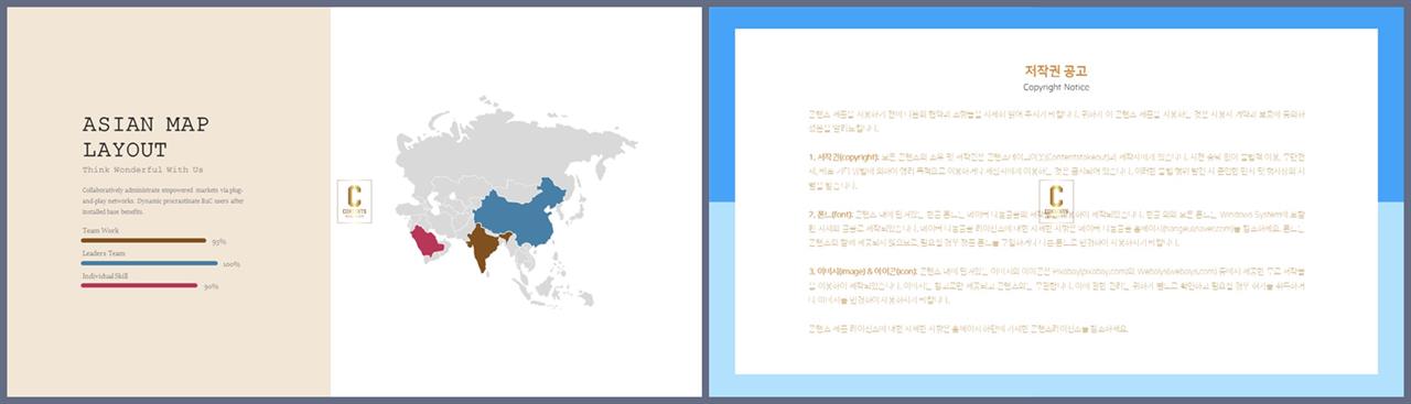 세계지도 피피티 템플릿 파워포인트 프레젠테이션 템플릿