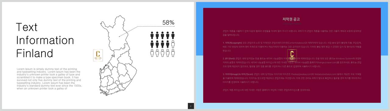 역사 ppt 배경 지도 발표용 ppt 배경