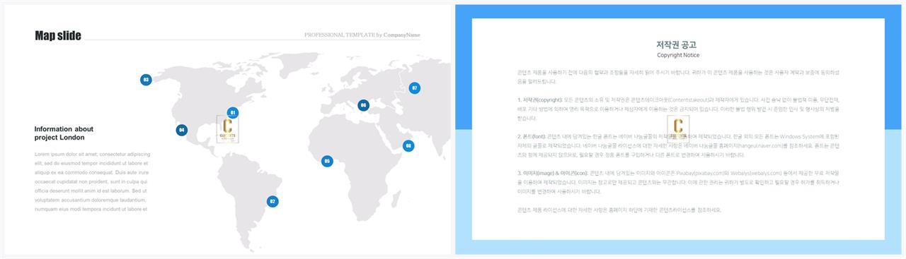 ppt 템플릿 세계지도 발표 ppt 템플릿