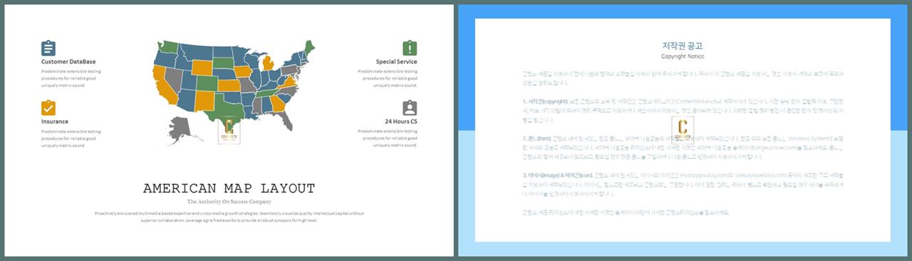 세계 지도 피피티 템플릿 발표 탬플릿 ppt