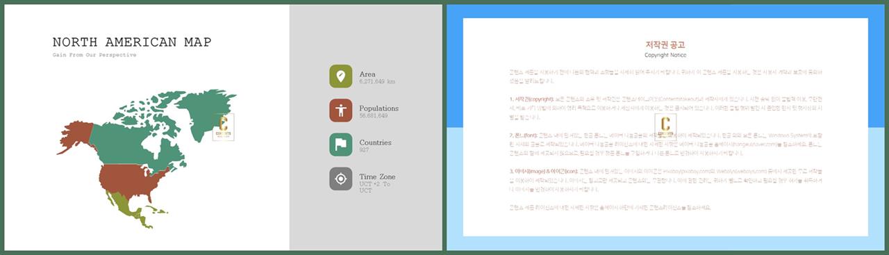 지도 피피티 템플릿 파워포인트 고급 템플릿