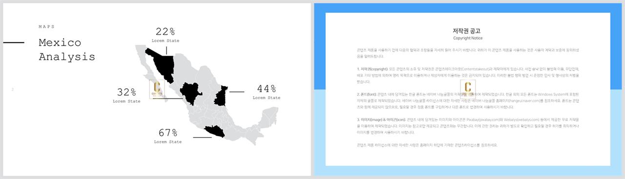 ppt 세계 지도 템플릿 애니메이션 ppt 템플릿 발표