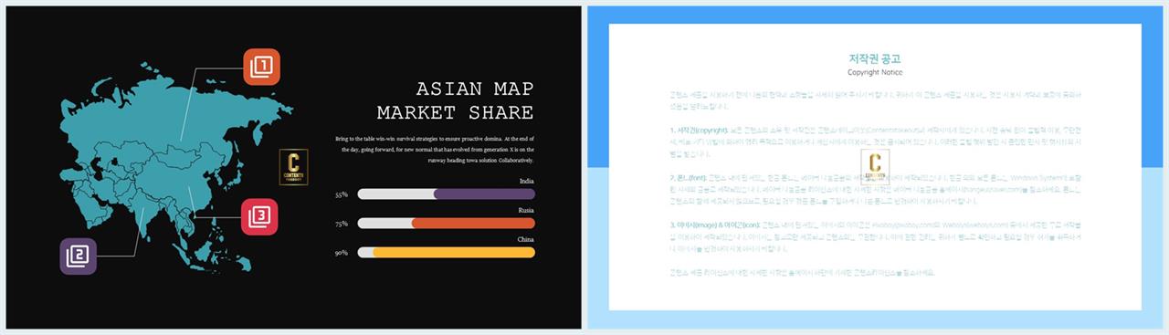 지도 피피티 템플릿 발표 탬플릿 ppt