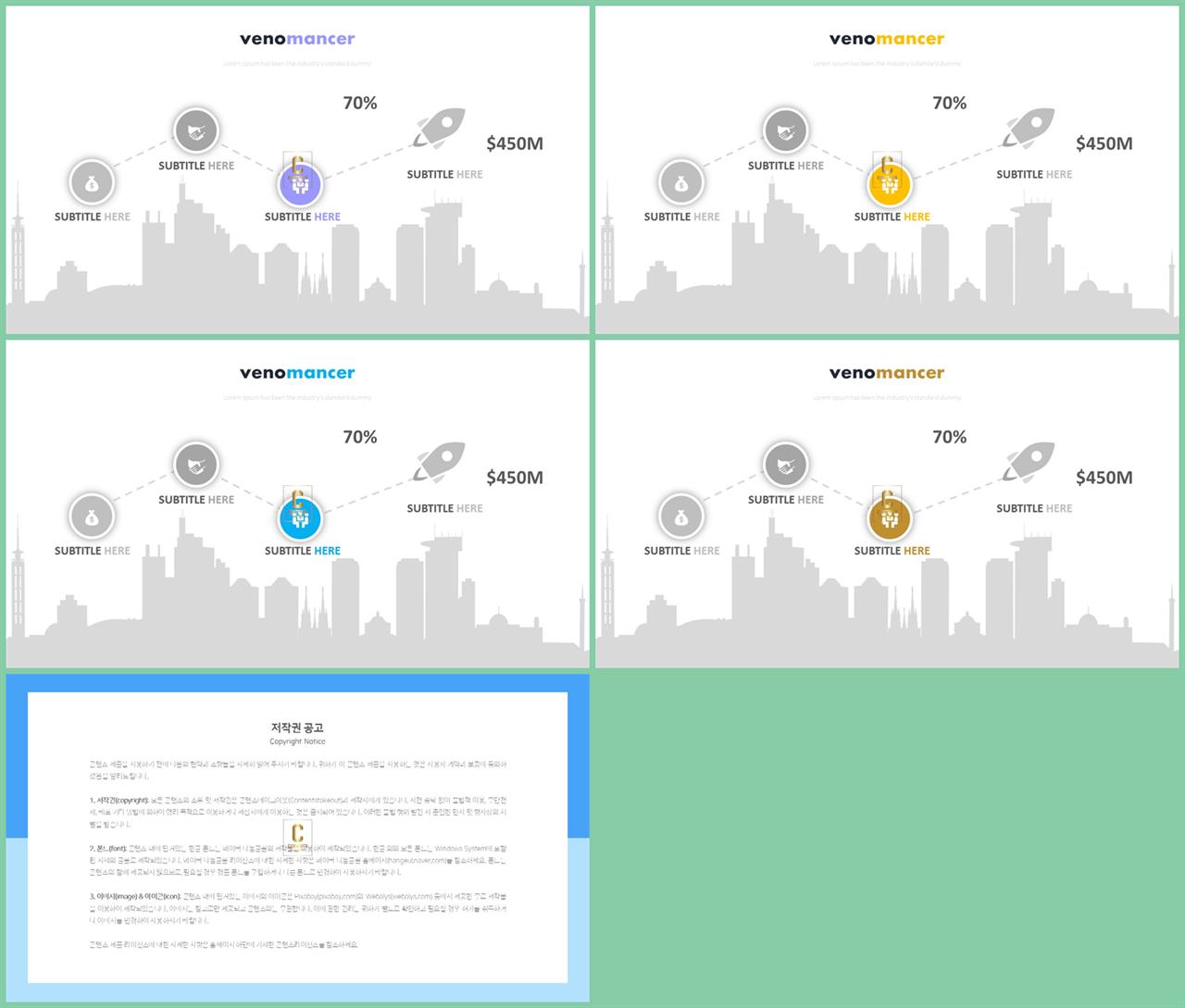 도시형 ppt 배경 세련된 피피티 템플릿