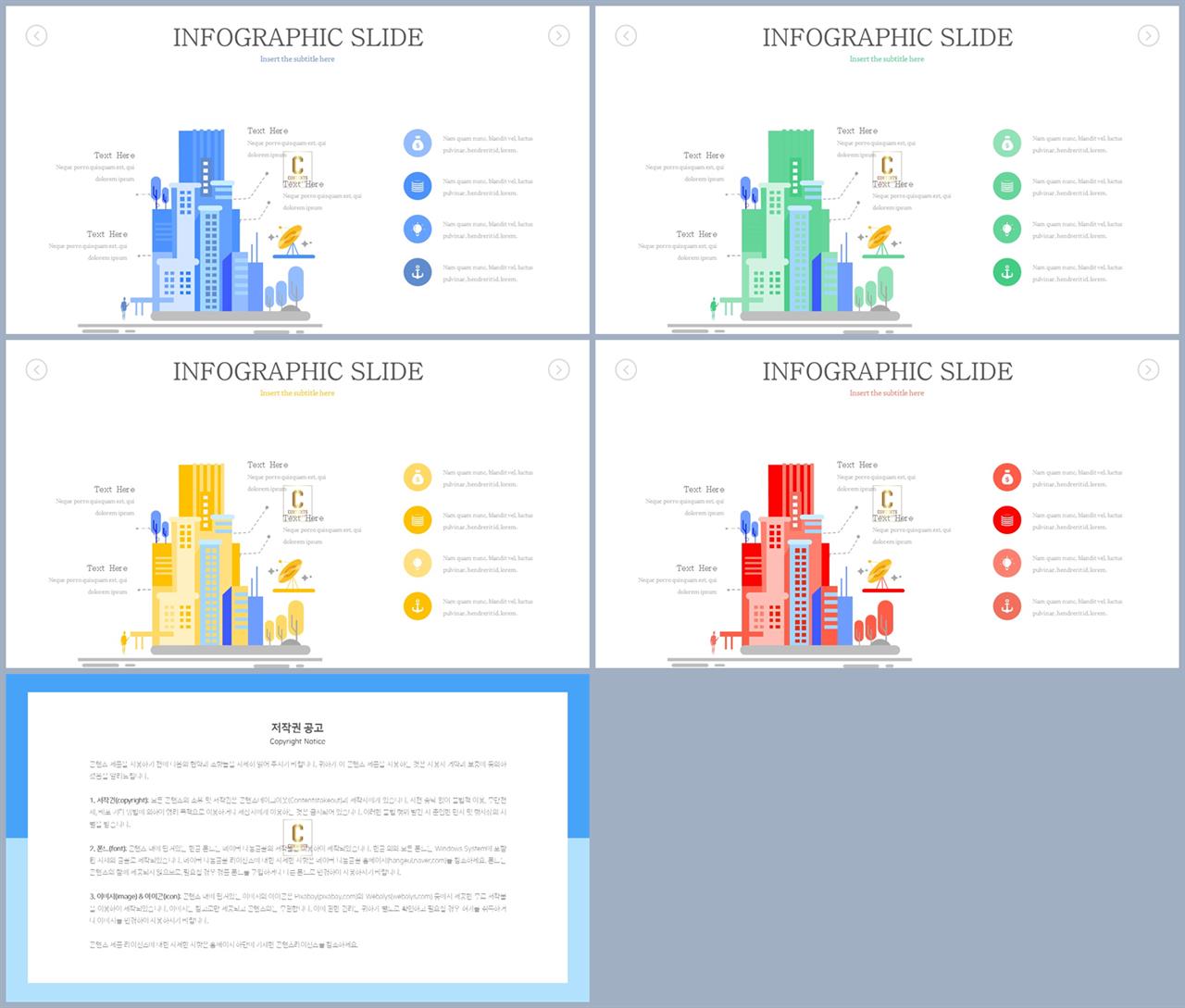 도시형 ppt 배경 발표용 ppt 샘플