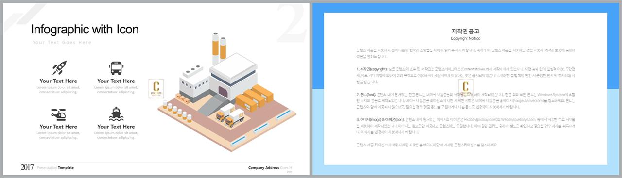 도시형 ppt 배경 고급스러운 ppt 배경
