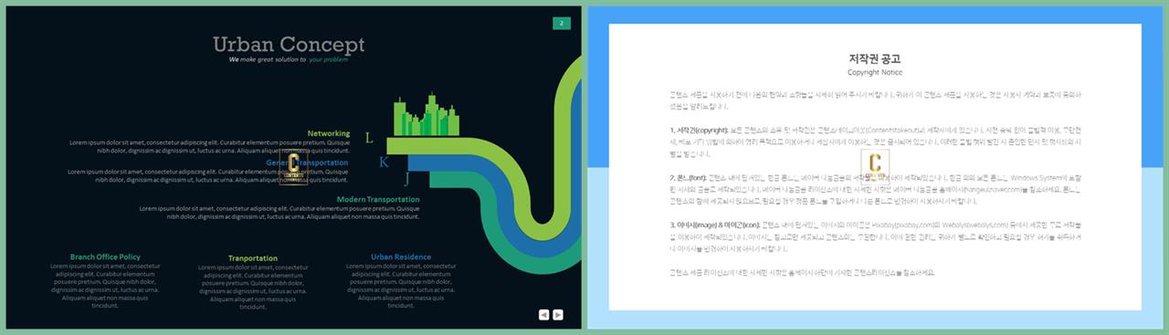 건축형 ppt 샘플 발표용 ppt 템플릿
