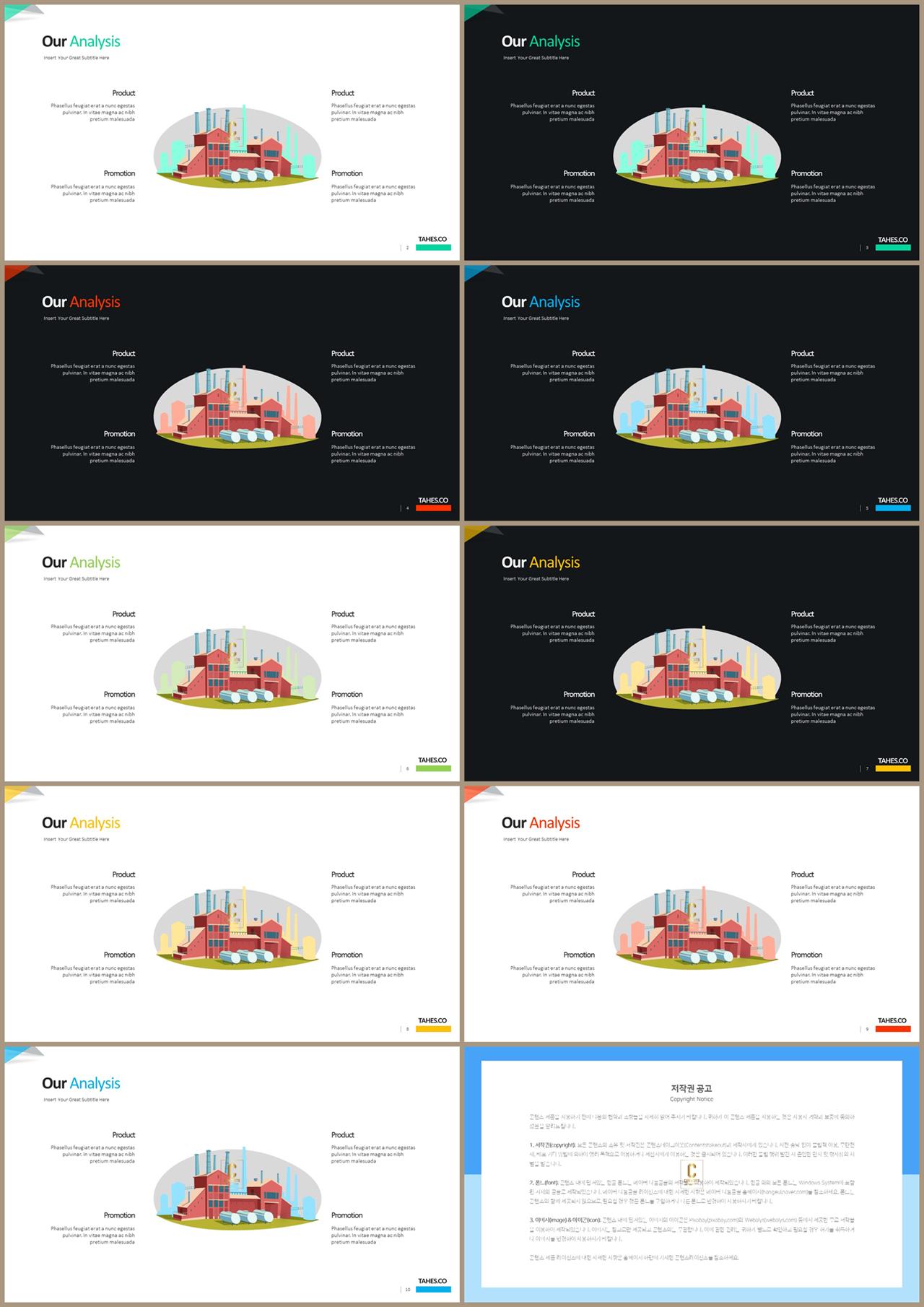 도시형 ppt 배경 ppt 템플릿 고급