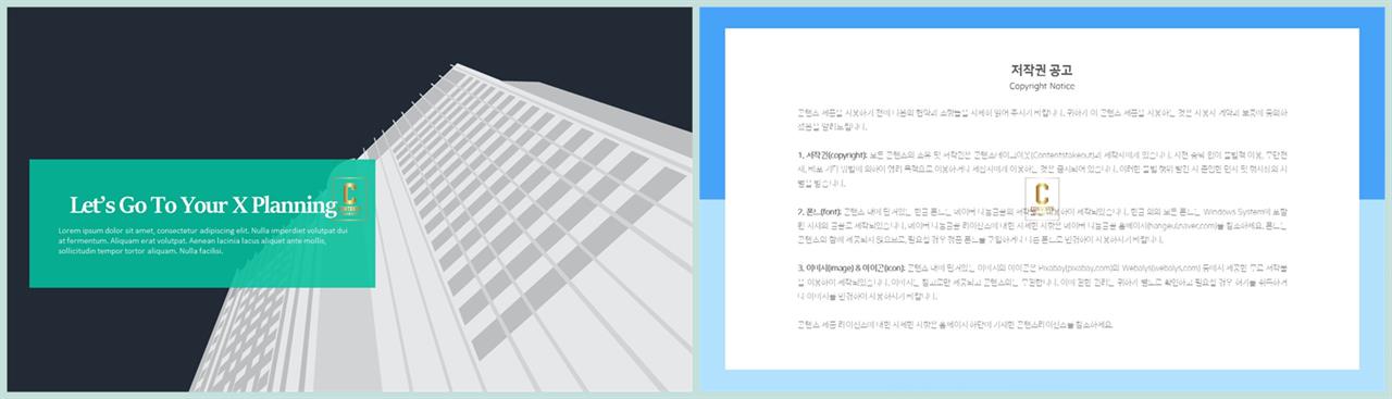 도시형 ppt 배경 세련된 ppt 배경