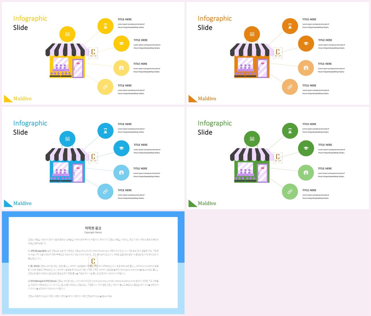 도시형 ppt 배경 발표 ppt 테마