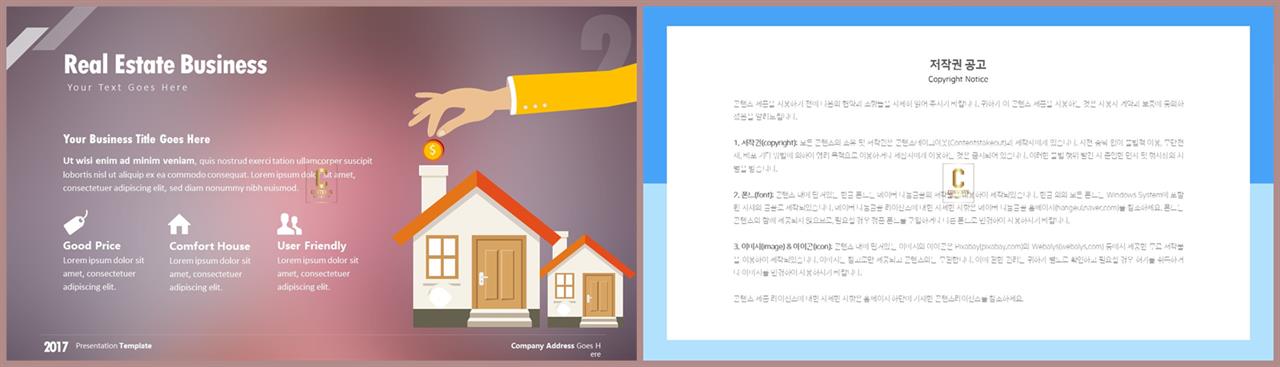 건축형 ppt 샘플 깔끔한 발표 ppt 템플릿