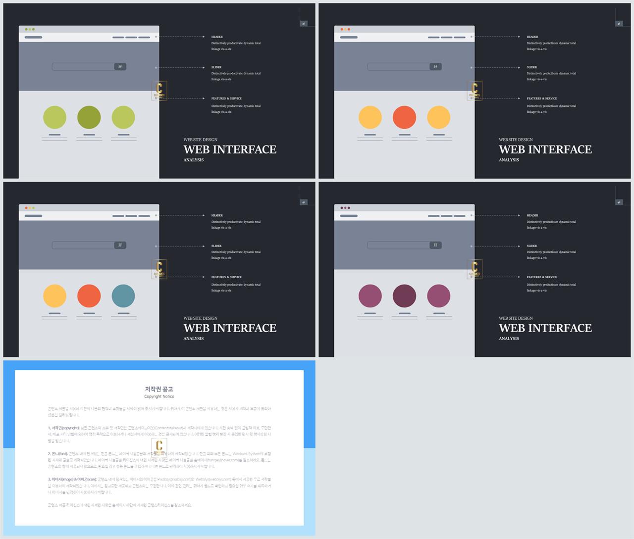 인터넷 피피티 테마 ppt 발표 양식