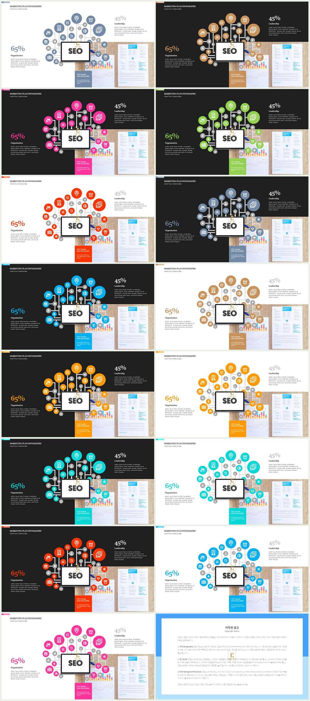 파워포인트 네트워크 템플릿 프레젠테이션 ppt 양식