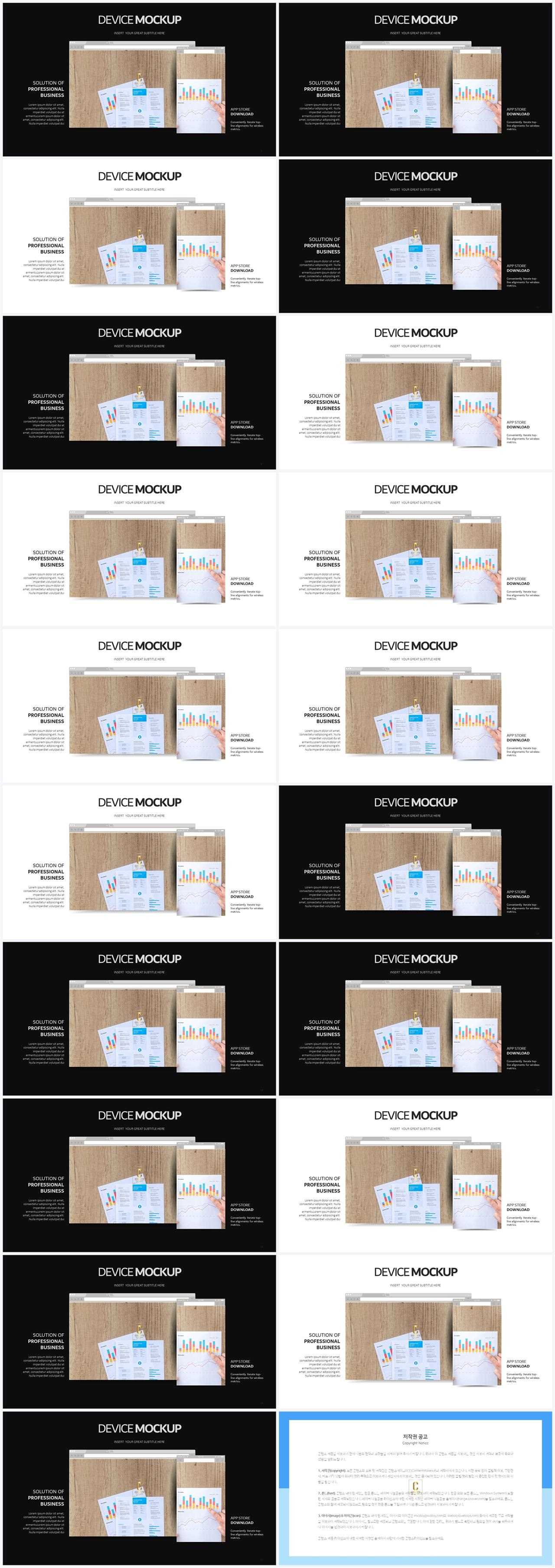 파워포인트 네트워크 템플릿 발표 ppt 템플릿