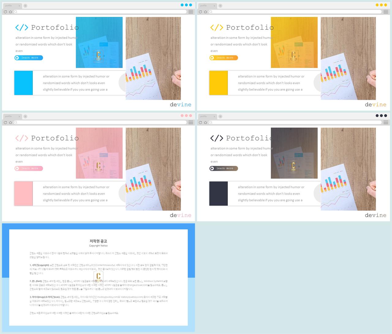 인터넷 ppt 템플릿 파워포인트 고급 템플릿