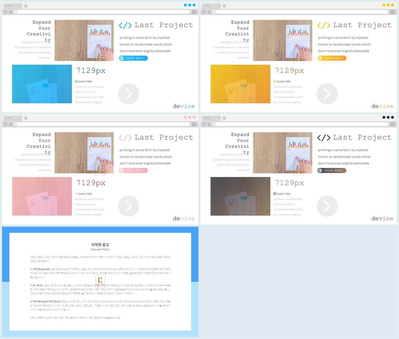 인터넷 ppt 템플릿 고급 진 ppt 템플릿