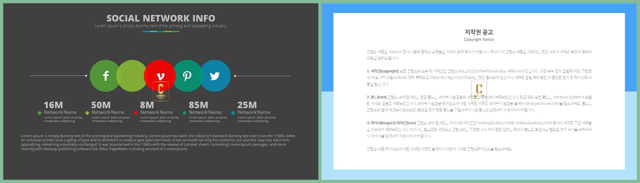 사물 인터넷 ppt 템플릿 ppt 탬플릿 발표용