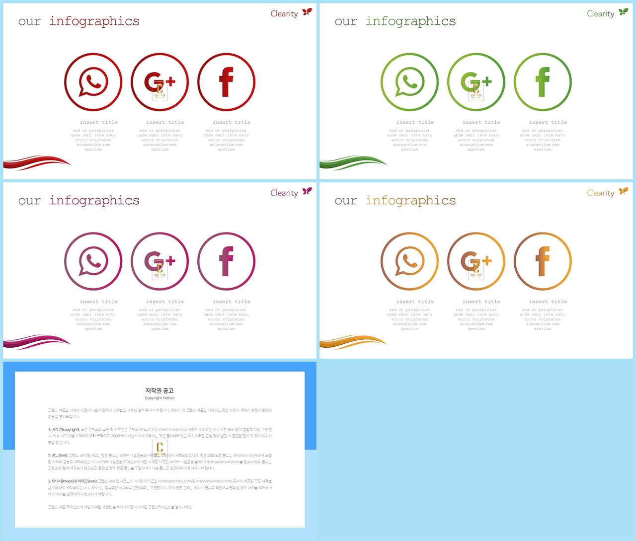 인터넷 ppt 템플릿 ppt 발표 템플릿 심플