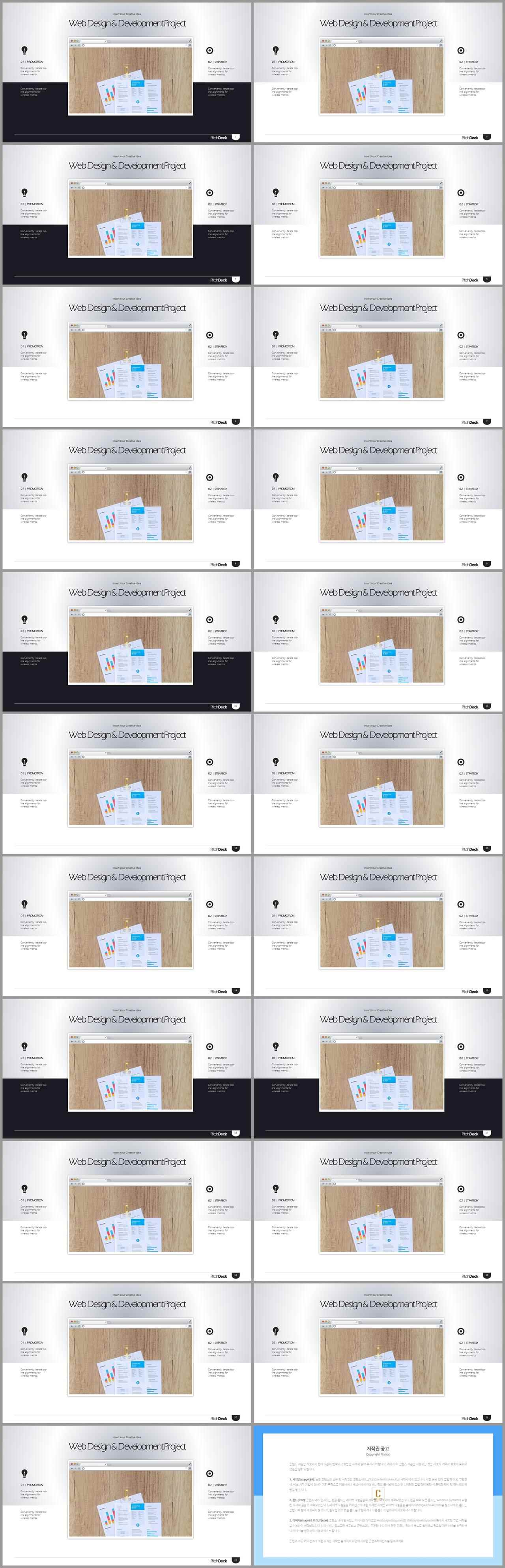 사물 인터넷 ppt 템플릿 발표용 ppt 템플릿 모음
