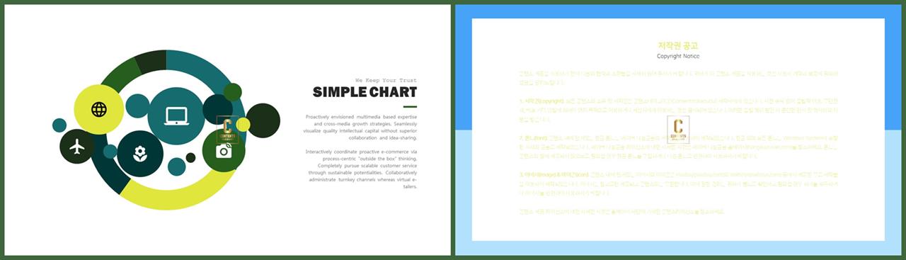 인터넷 창 피피티 테마 고급 ppt 템플릿