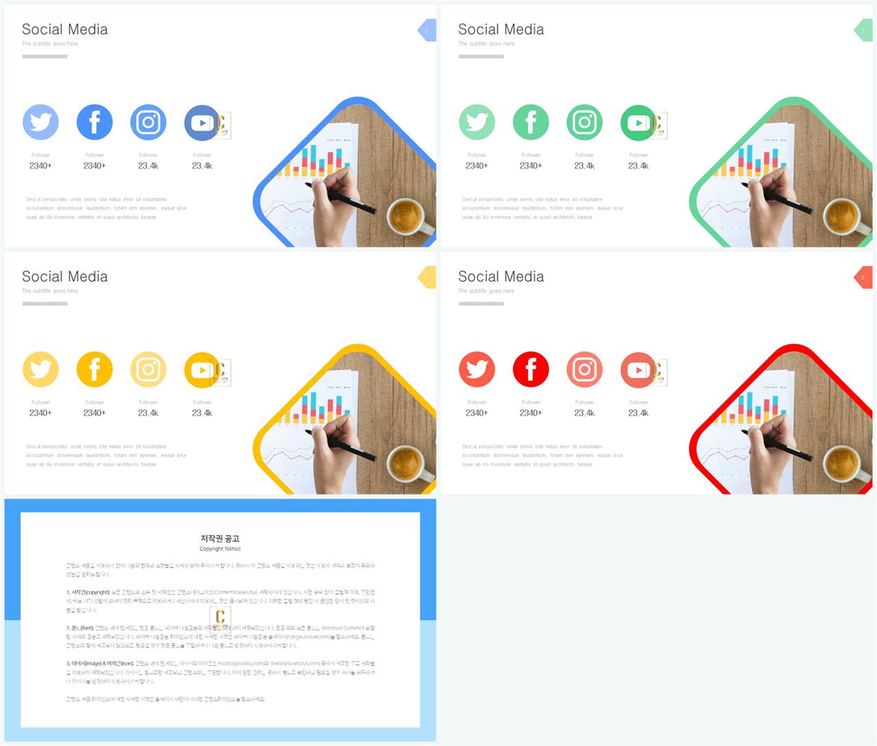 네트워크 ppt 템플릿 세련된 ppt 양식