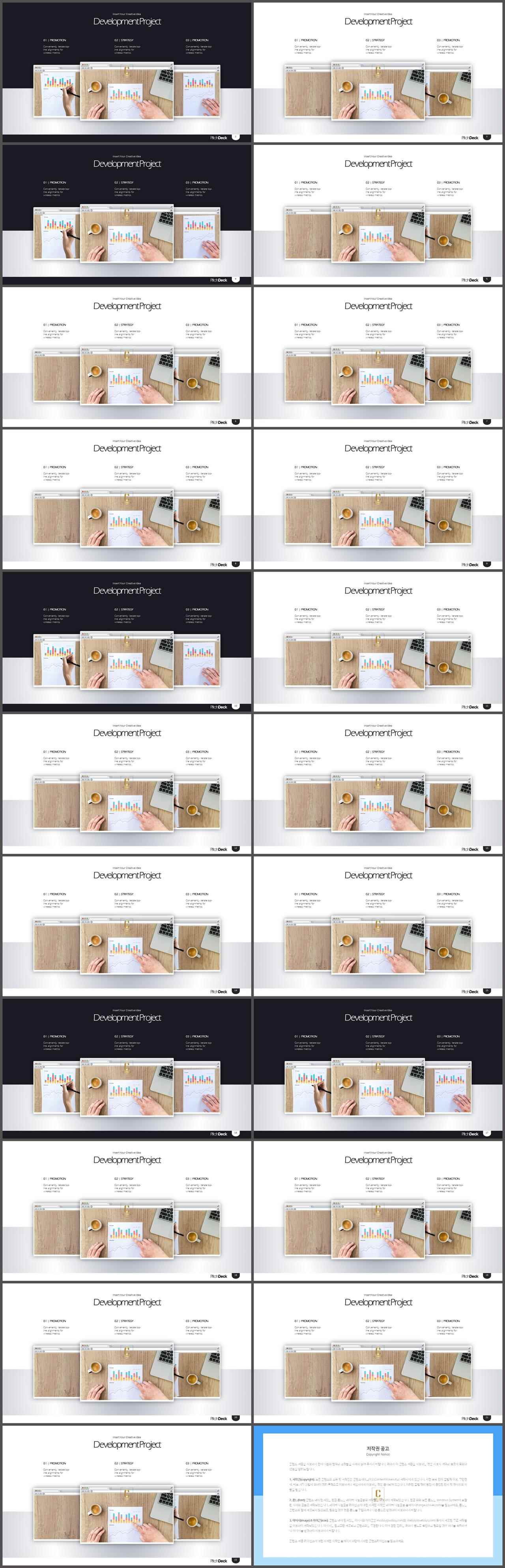인터넷 ppt 템플릿 발표 피피티 템플릿