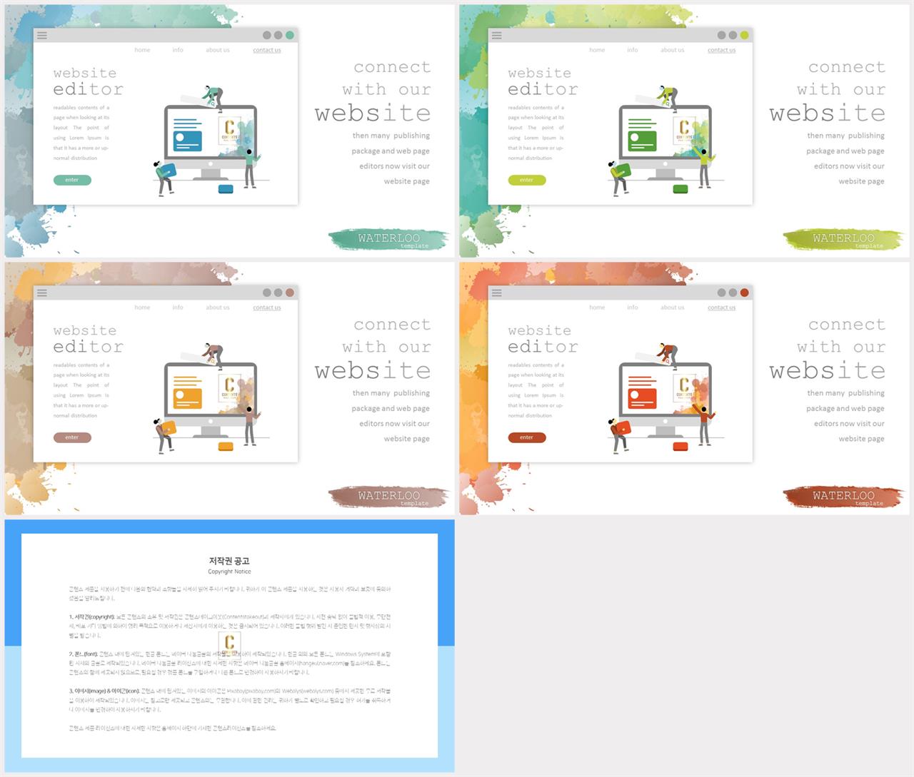 파워포인트 네트워크 템플릿 고급 진 ppt 템플릿