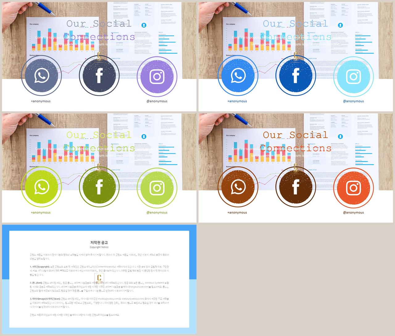 인터넷 피피티 테마 심플 발표 ppt 템플릿