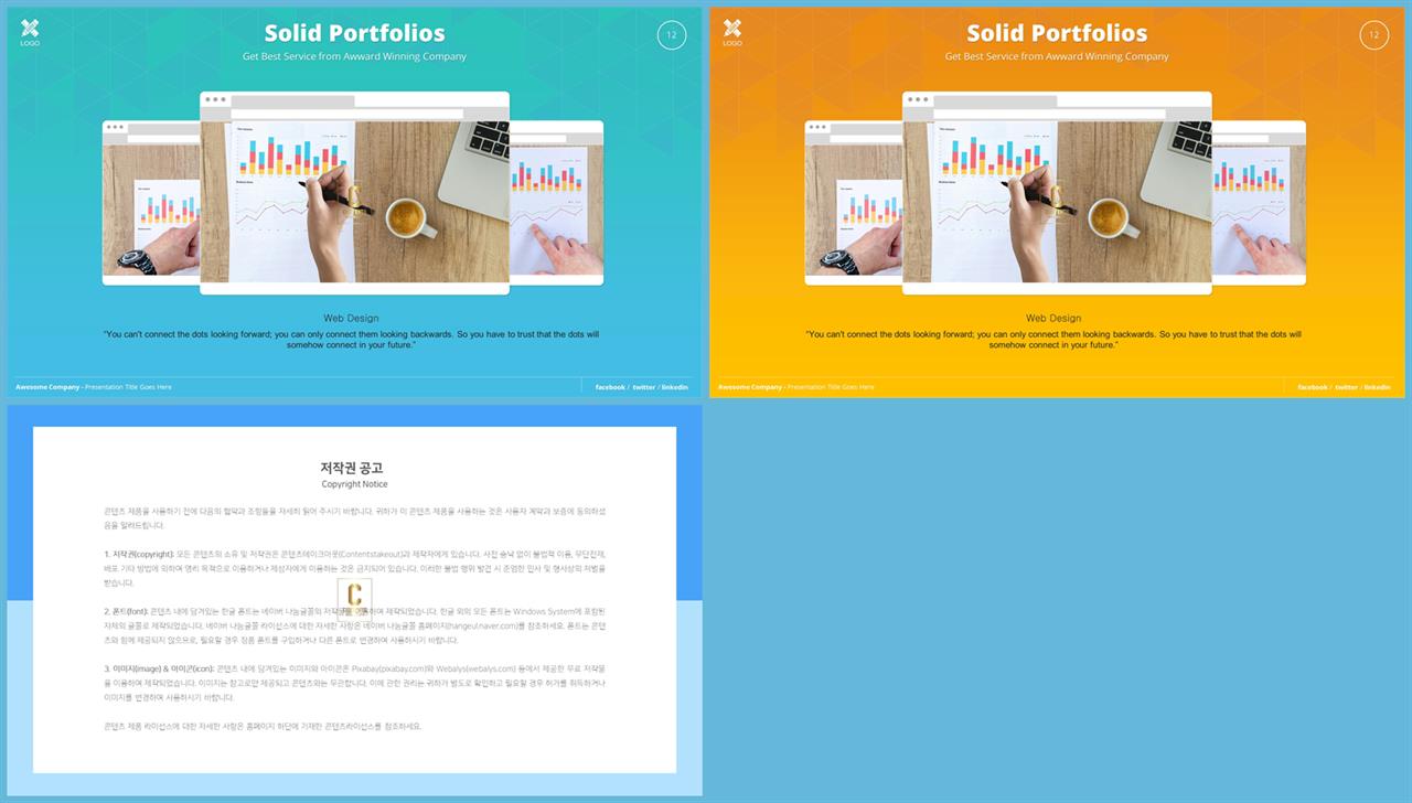 네트워크 ppt 템플릿 ppt 발표용 템플릿