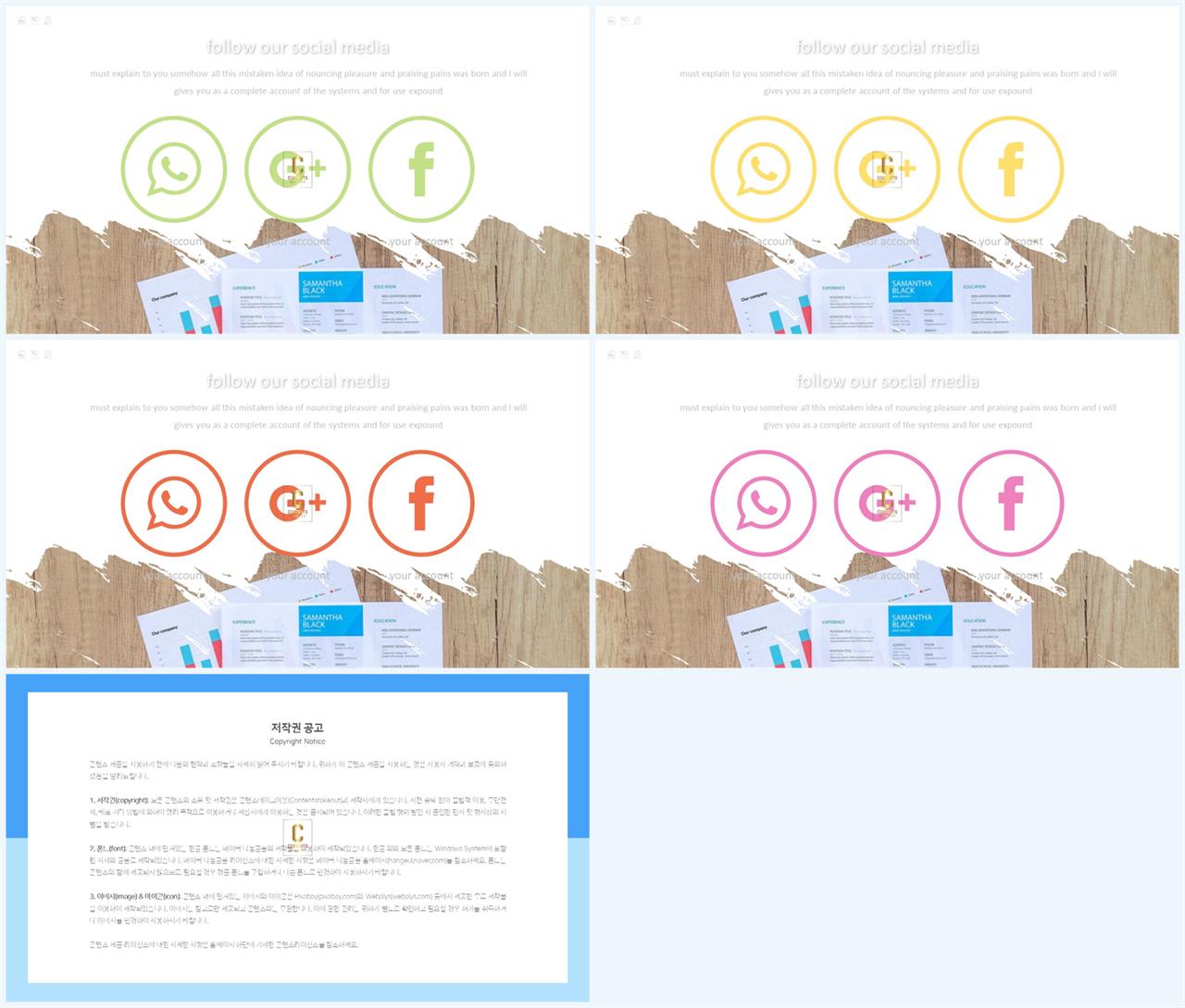 사물 인터넷 ppt 템플릿 발표용 ppt 배경