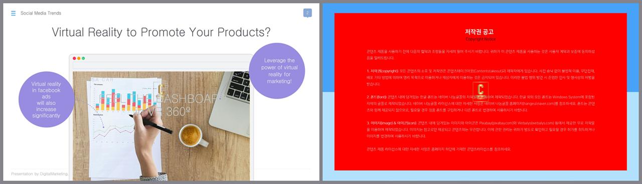 사물 인터넷 ppt 템플릿 발표 ppt 템플릿