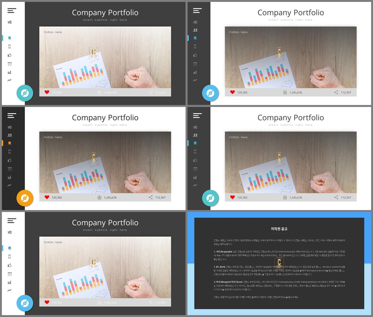 ppt 네트워크 템플릿 발표 ppt 심플한 ppt 템플릿