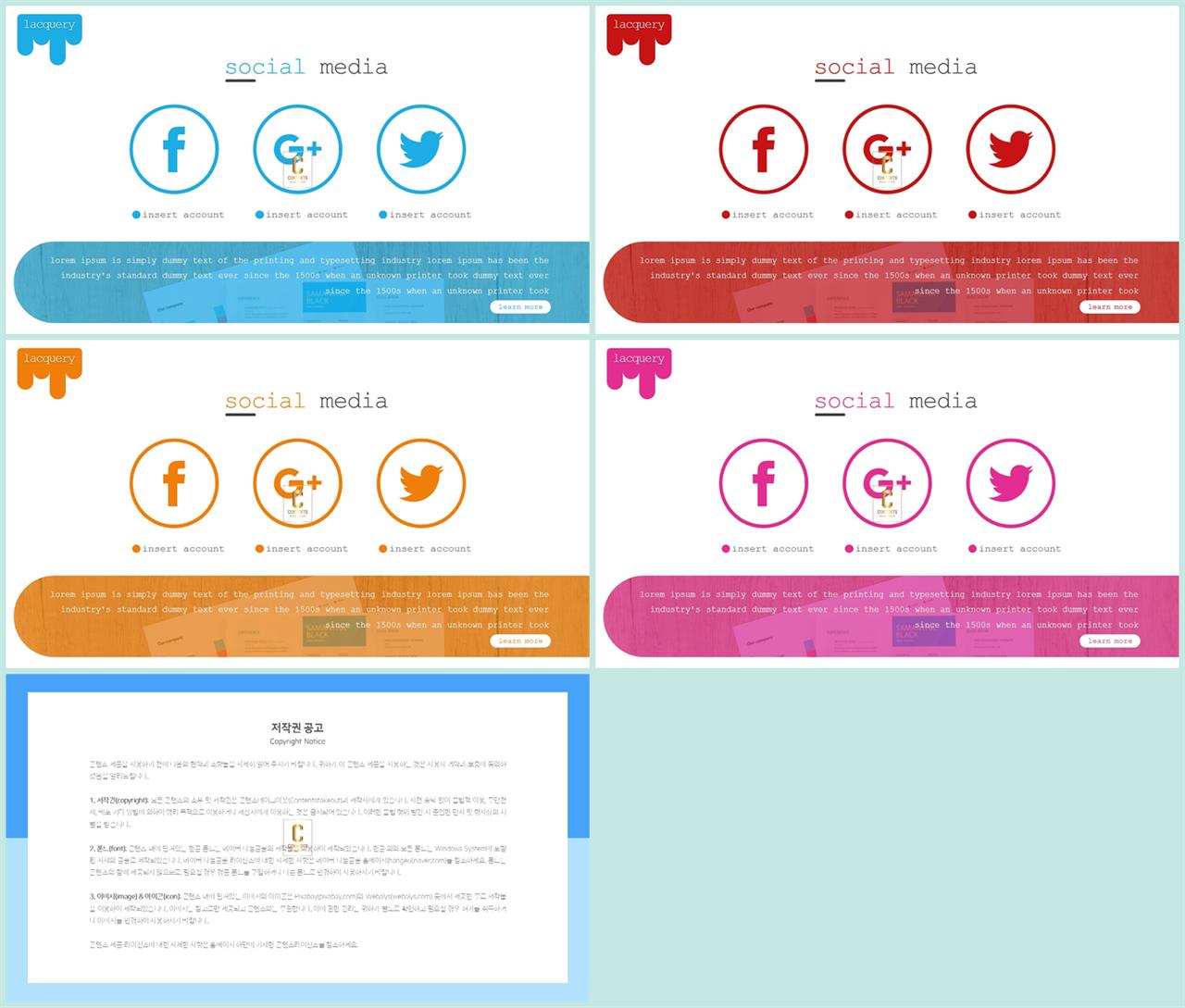 사물 인터넷 ppt 템플릿 깔끔한 ppt 발표 템플릿