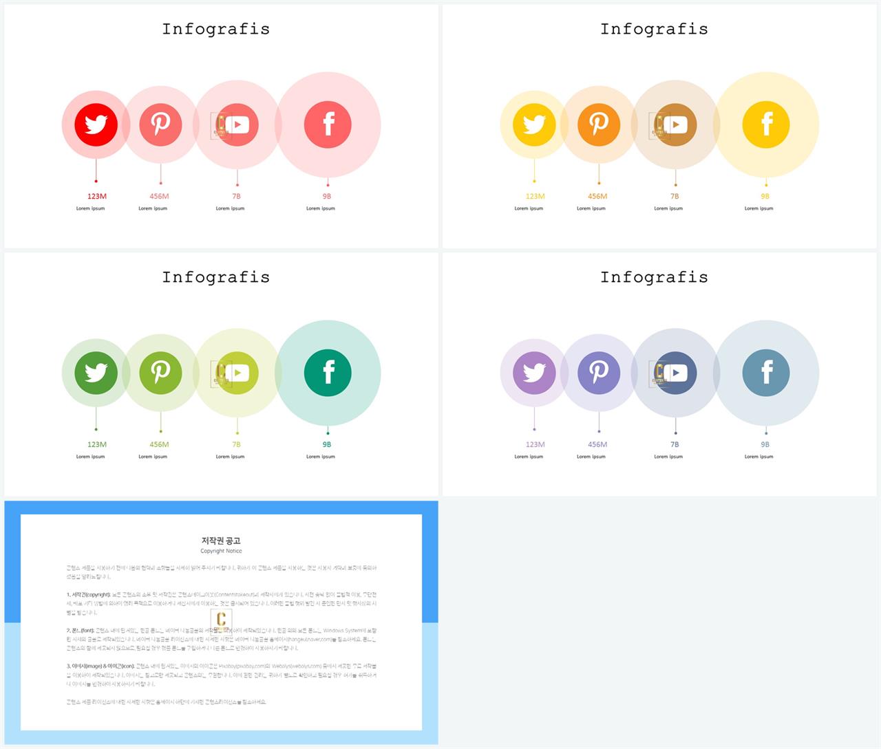 파워포인트 네트워크 템플릿 office ppt 테마