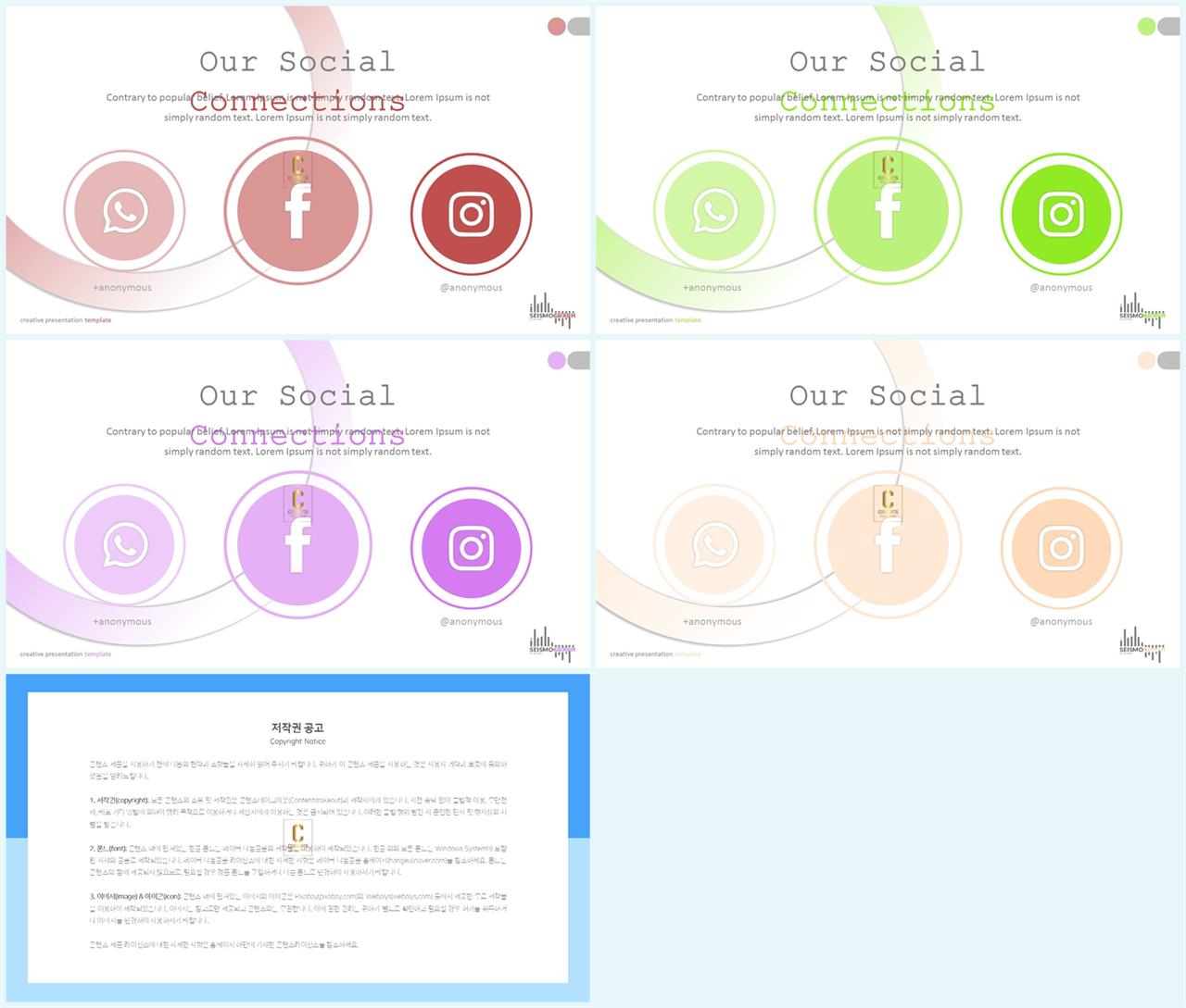 네트워크 ppt 템플릿 발표 ppt 샘플