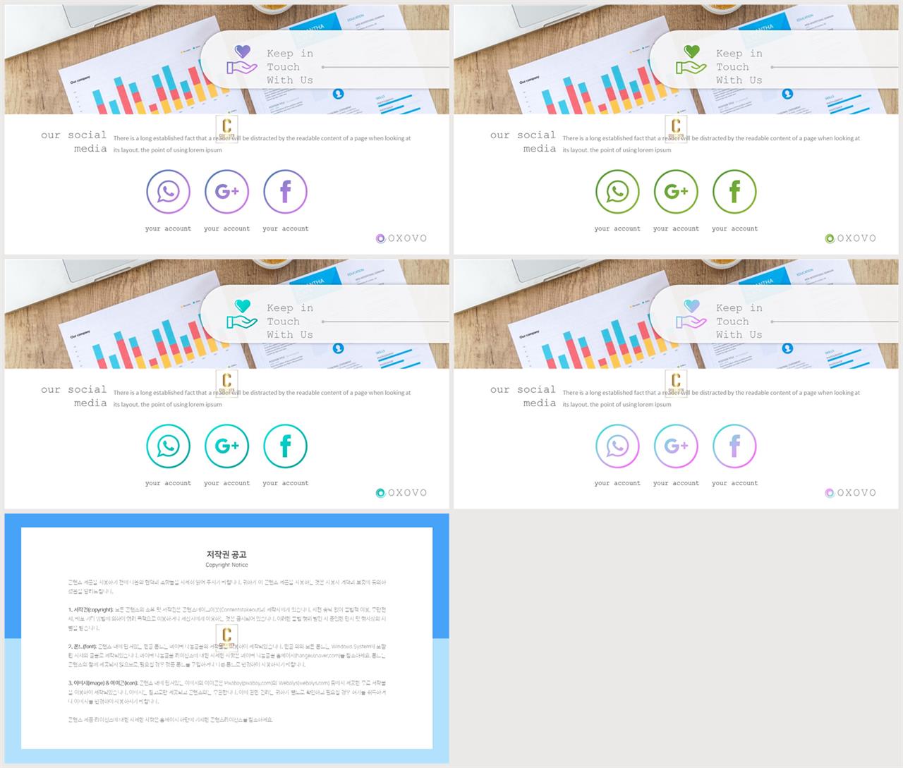 사물 인터넷 ppt 템플릿 발표 피피티 템플릿