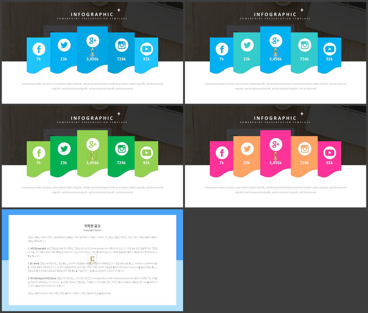 파워포인트 네트워크 템플릿 발표 ppt 탬플릿