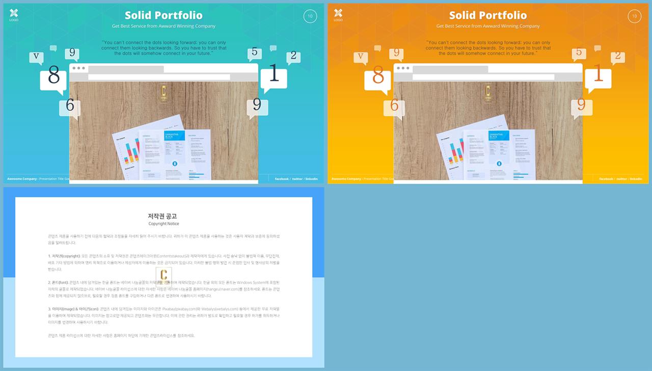 인터넷 창 피피티 테마 세련된 ppt 양식