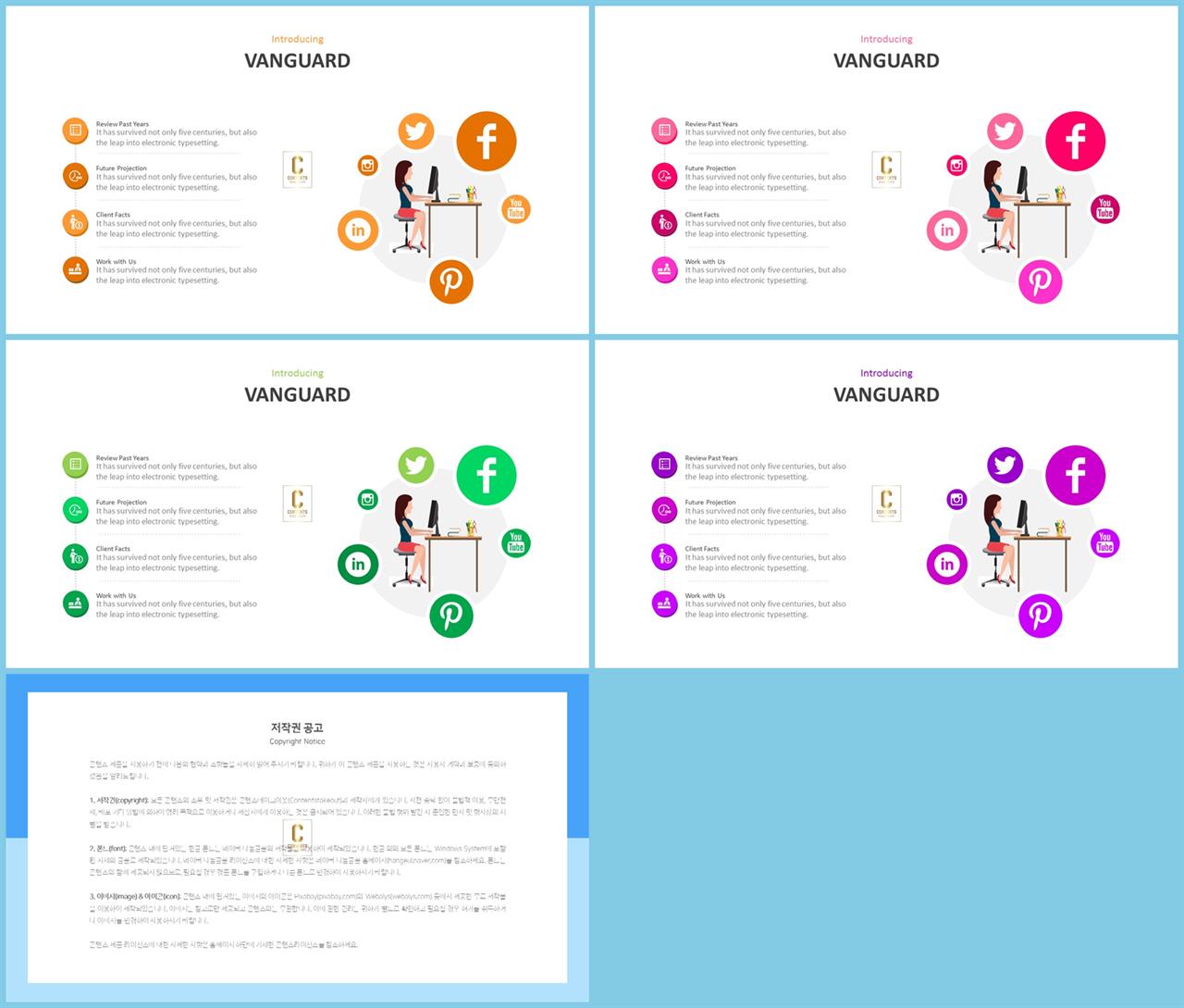 사무용품 ppt 템플릿  파란색 하늘색 ppt 템플릿