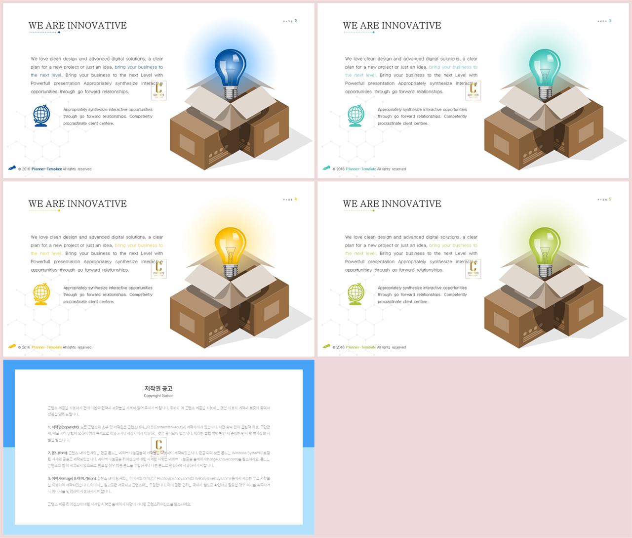 오피스 ppt 서식 msoffice 파워포인트 테마