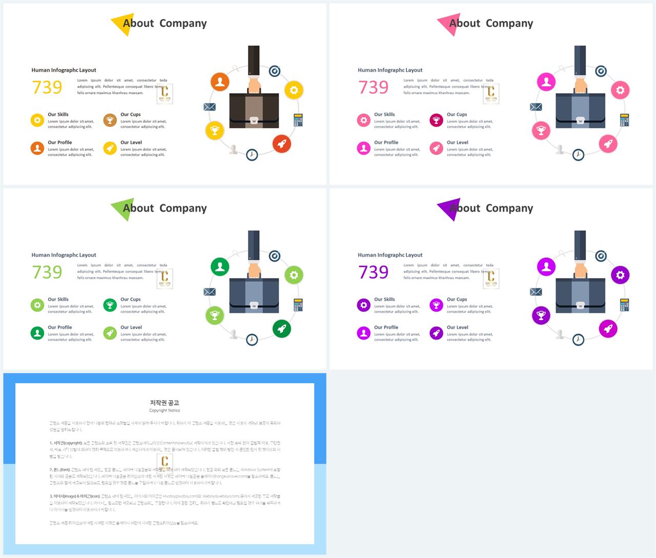 사무용품 ppt 템플릿  보라색 배경 ppt