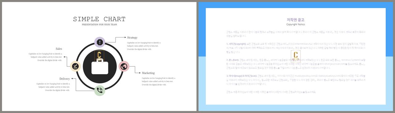 오피스 ppt 서식 깔끔한 발표용 ppt 템플릿