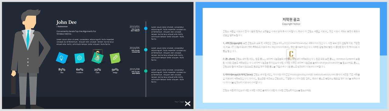 오피스용 ppt 양식 세련된 ppt 배경