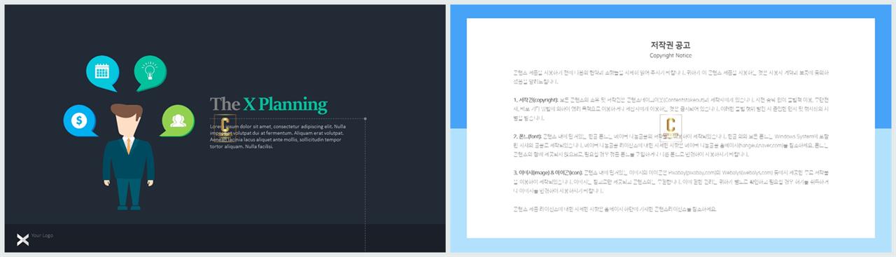 오피스 ppt 서식 발표 ppt 양식