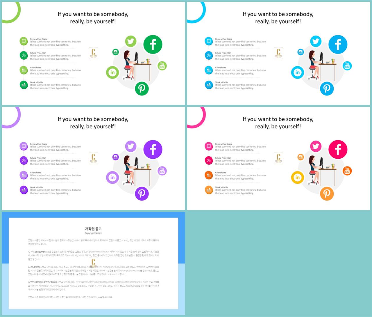오피스용 ppt 양식 ppt 세련된 템플릿