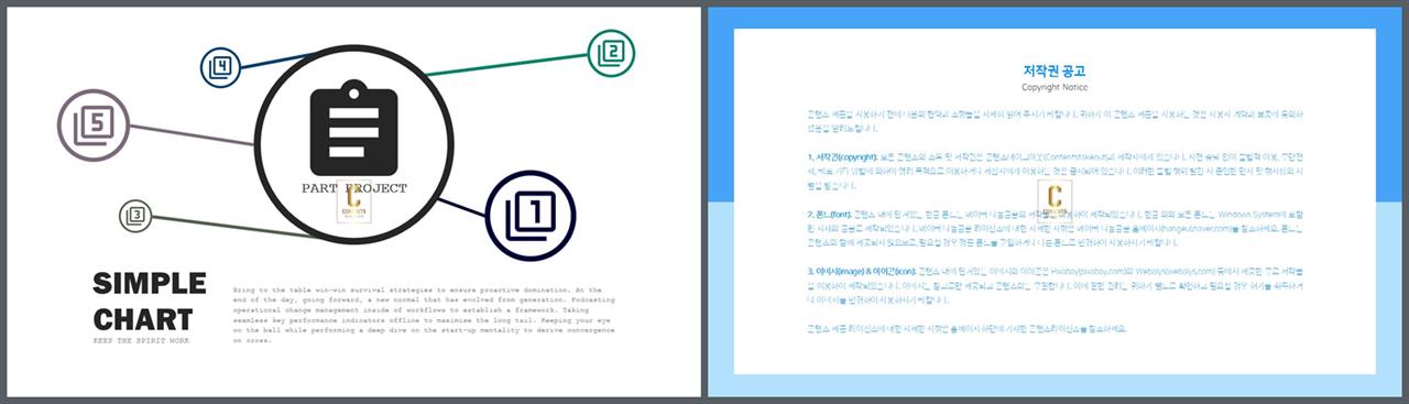 사무용 ppt 테마 ppt 발표 양식