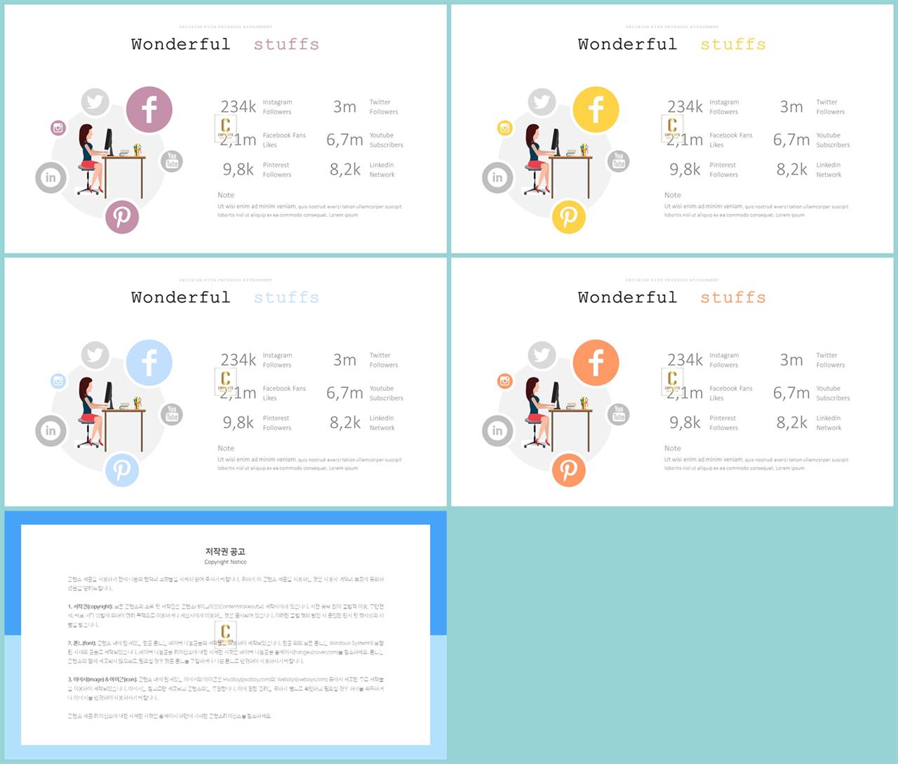 사무용품 ppt 템플릿  파란색 하늘색 ppt 템플릿